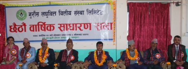 गुराँस लघुवित्तद्धारा १७.७८ प्रतिशत लाभांश स्वीकृत