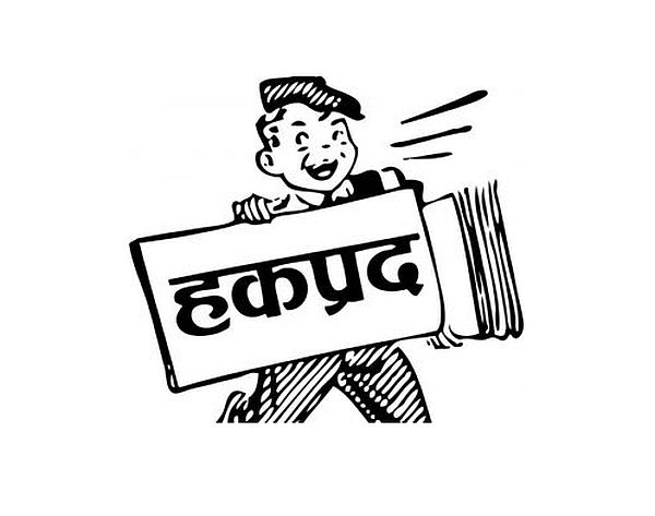 आज एचआईडीसीएलको हकप्रद सेयर सुरक्षित गर्ने अन्तिम दिन