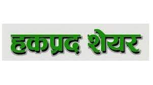 आजदेखि एचआईडिसीएलको  हकप्रद शेयरमा आवेदन दिन सकिने