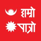हाम्रो पात्रोको प्रबन्ध निर्देशकमा सुदिना गौतम  नियुक्त