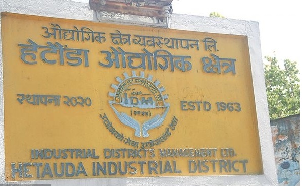 हेटौंडा औद्योगिक क्षेत्रका १११ वटै उद्योग सञ्चालनमा