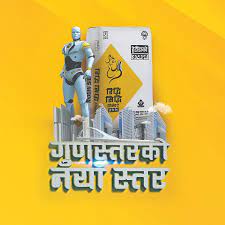 रिद्धि सिद्धि सिमेन्टले पायो ४३ ग्रेडको गुणस्तर मापदण्ड