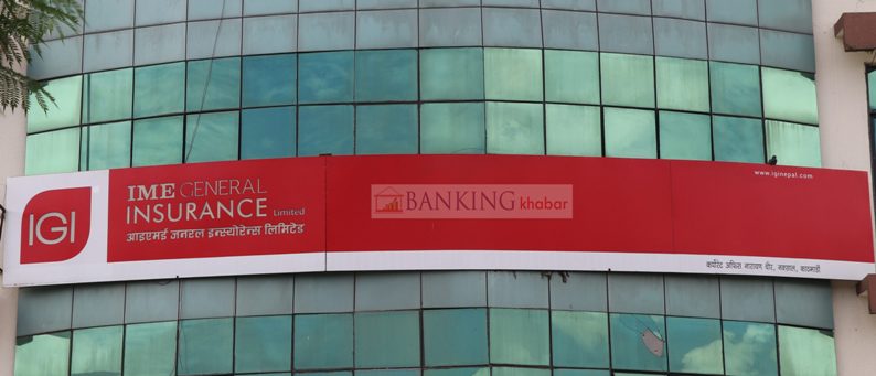 आइएमई जनरल इन्स्योरेन्स र शंखरापुर नगरपालिकाबीच बीमा गराउने सम्बन्धी सम्झौता