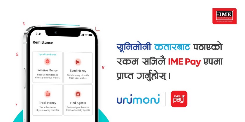 अब कतारबाट पठाएको  रकम सिधै 'आइएमि पे'  मा  !