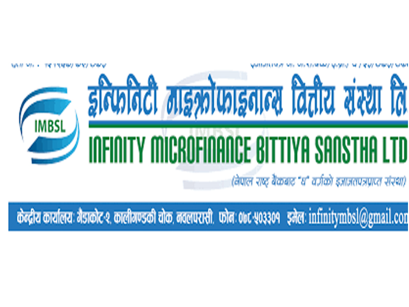 इन्फिनिटी लघुवित्तको खुद नाफा १२ करोड ६० लाख बढि,  प्रतिसेयर आम्दानी कति ?
