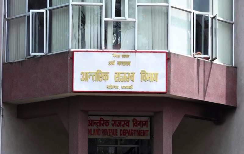 साउन २५ सम्म सब्मिसन नम्बर लिएका करदातालाई जरीवाना छुट