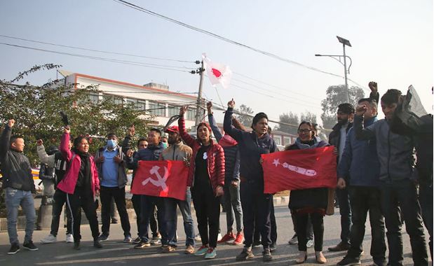 अनेरास्ववियुद्धारा संसद भवन अगाडि चक्काजाम