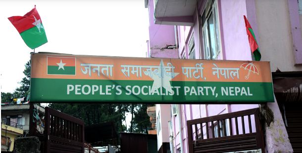 यी हुन् जसपाबाट मन्त्री बन्नेहरु