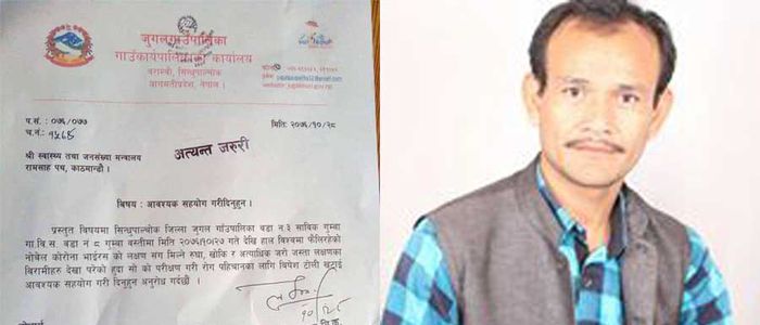 सिन्धुपाल्चोकको गुम्बा गाउँमा कोरोना नभएको पुष्टि