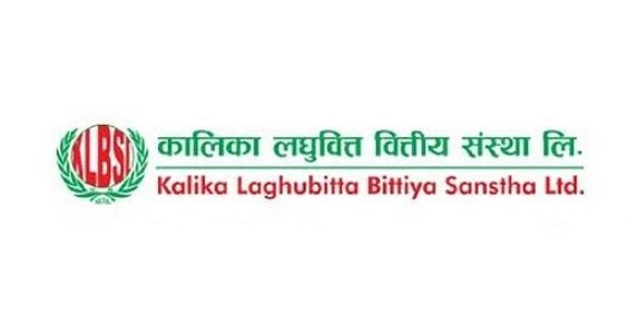 कालिका लघुवित्तमा विभिन्न पदका लागि भारी संख्यामा कर्मचारी माग,आवेदन दिने मिति कहिलेसम्म ?