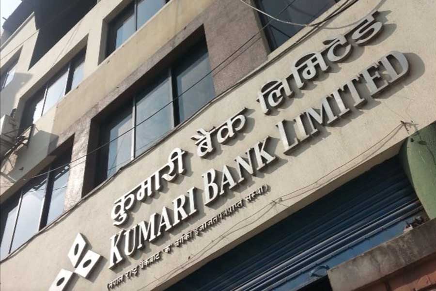 कुमारी बैंकद्धारा ९ महिनाको वित्तीय विवरण सार्वजनिक, खुद ब्याज आम्दानी बढेपनि खुद नाफा सामान्य गिरावट