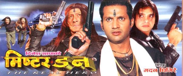 १५ वर्षपछि ‘मिस्टर डन’ को सिक्वेल बन्दै, कहिलेदेखि छायांकन ?