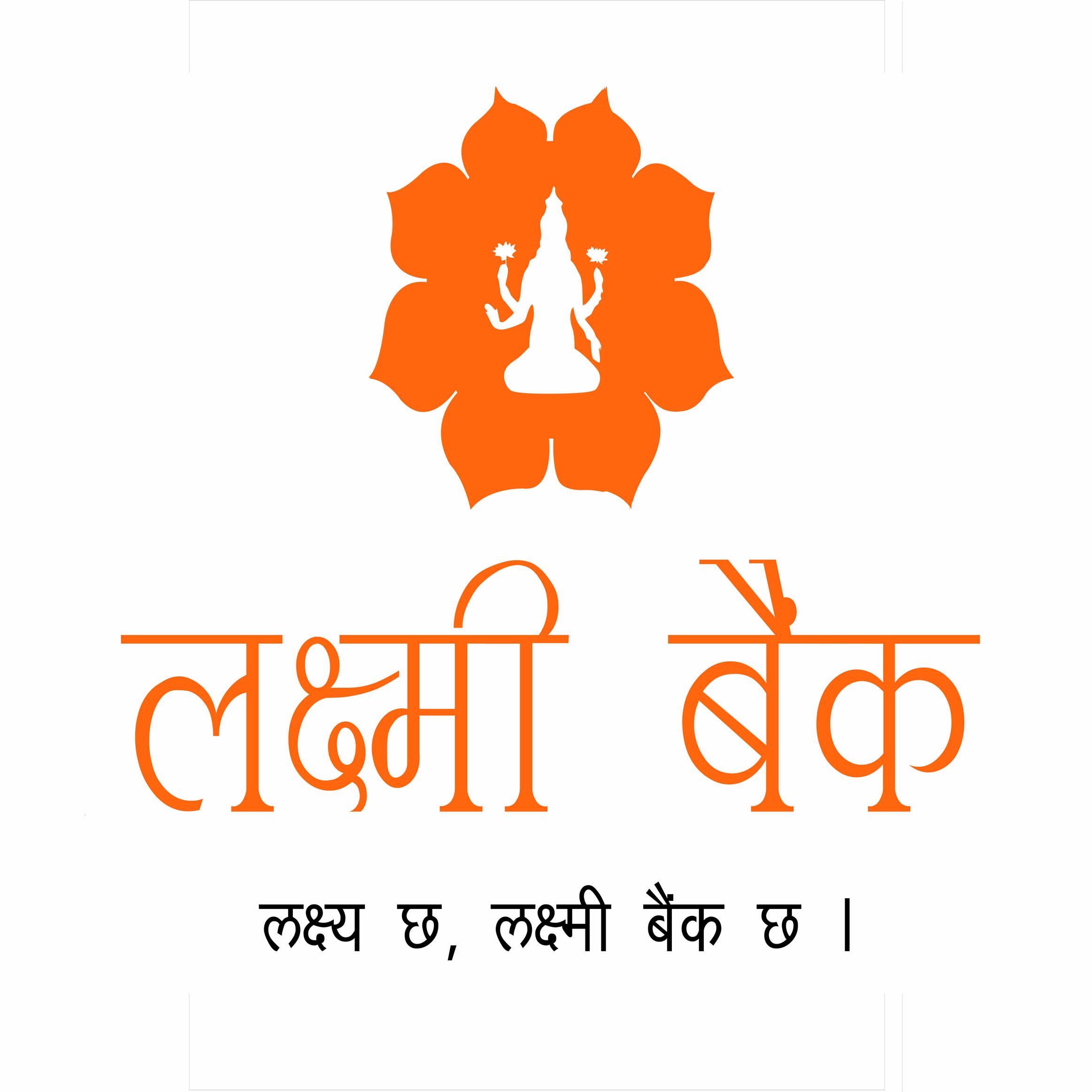 लक्ष्मी बैंकको नँँया एक्स्टेन्सन काउण्टर संखुवासभा जिल्लाको गोला बजारमा
