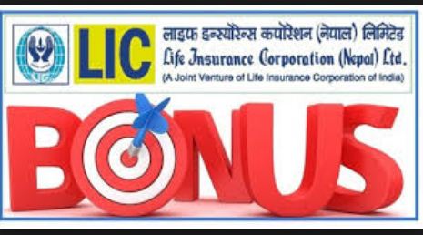 नेपालमा सञ्चालित भारतीय बीमा कम्पनी एलआइसीले ३४ प्रतिशत बोनस सेयर दिने