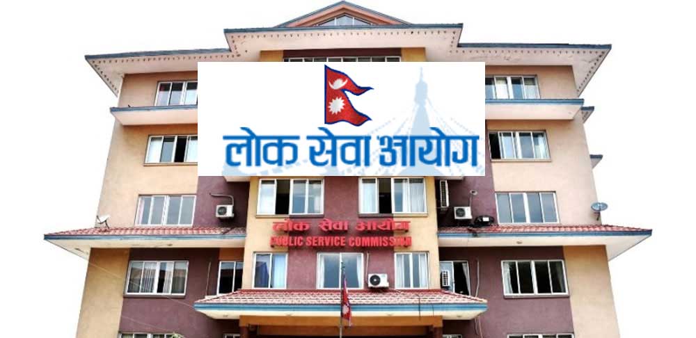 लोक सेवा आयोगद्वारा ठुलो संख्यामा कर्मचारी माग