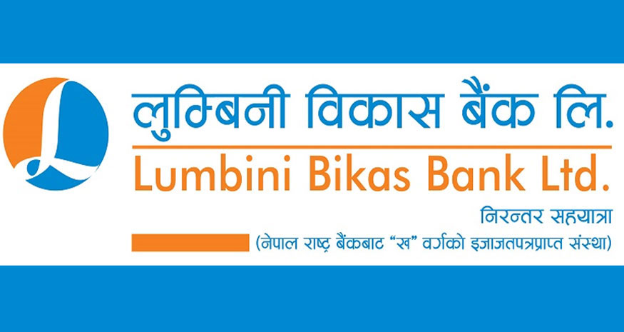 लुम्बिनी विकास बैंकको सीईओमा पुन बोहरा