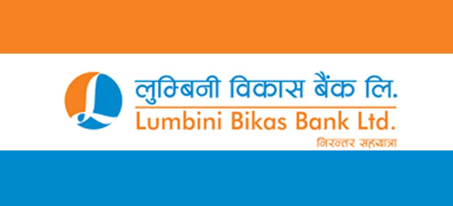 लुम्बिनी विकासको अवितरित  हकप्रदमा आवेदन दिने आज अन्तिम दिन