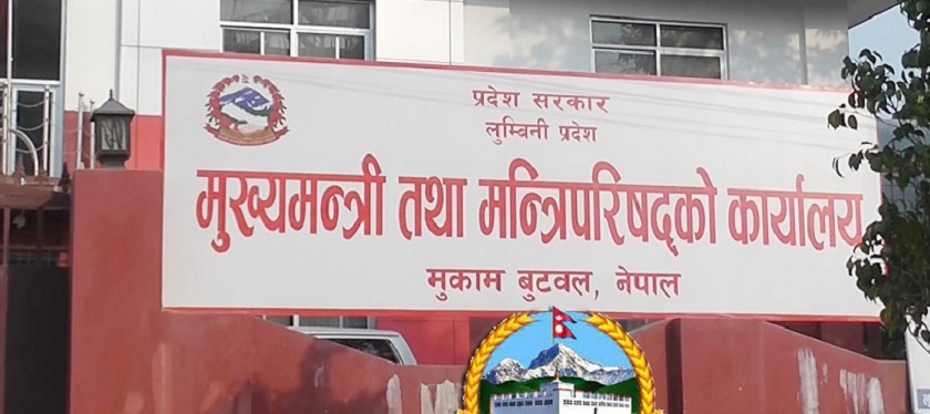 मुख्यमन्त्रीको सम्बेधन पछी लुम्बिनी प्रदेश सभा बाट बाहिरियो सत्तापक्ष