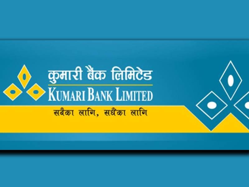 कुमारी बैंक र अश्री ज्वेलर्सले गरे छुट सम्झौतामा हस्ताक्षर