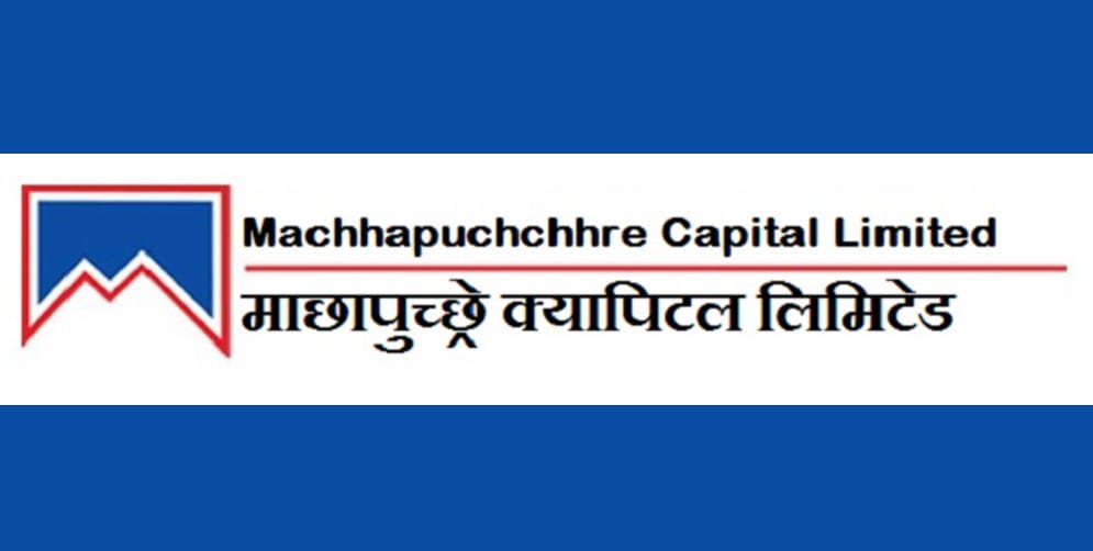 माछापुच्छ्रे बैंकले २४ औँ वार्षिक साधारणसभा बोलायो