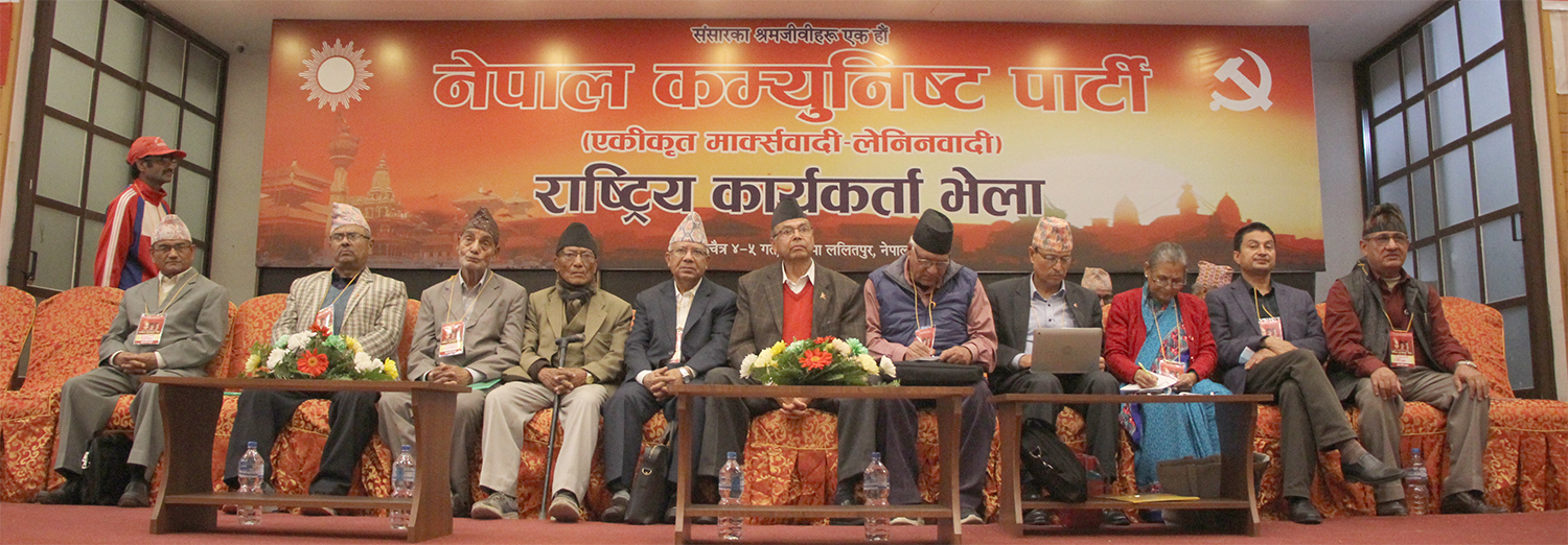 एमालेका ‘निलम्बित’ नेता नेपालसहित अन्य नेताहरूले आज स्पष्टीकरण बुझाउने, पार्टी एकताकै निम्ति संघर्ष गर्ने
