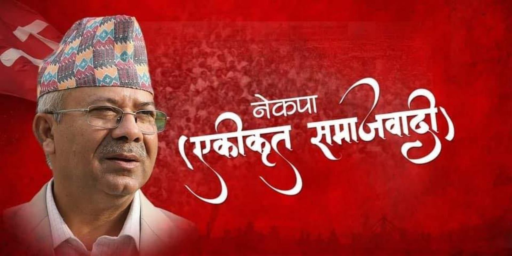 नेकपा (एस) ले टुंगो लगायो मन्त्री हुनेको नाम, को-को ?