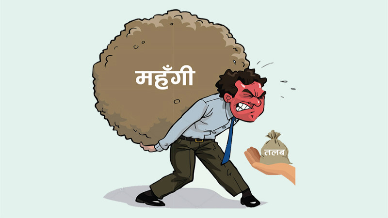 महँगी तलब तथा ज्यालादर भन्दा पनि धेरैले वृद्धि
