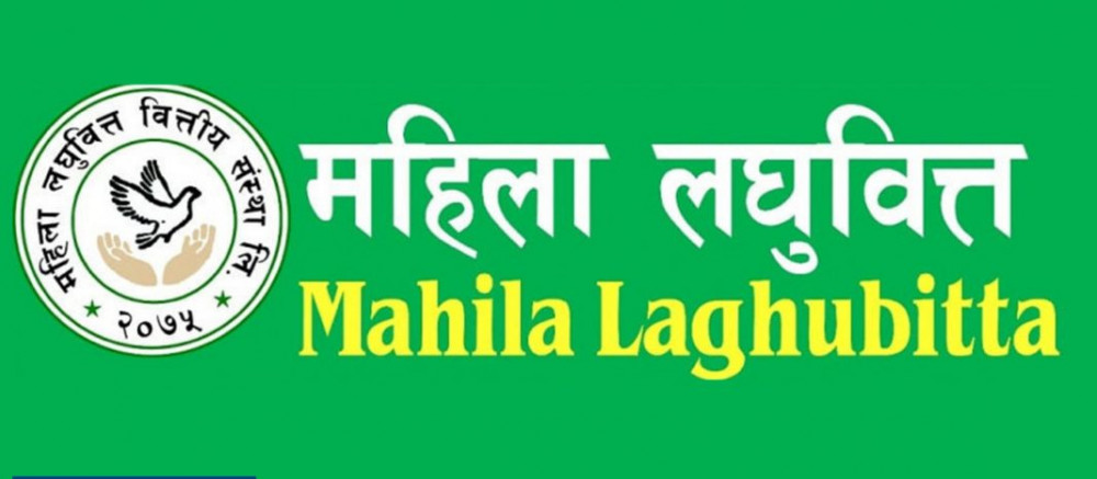 महिला लघुवित्तले माग्यो प्रमुख कार्यकारी अधिकृत, योग्यता कति ?