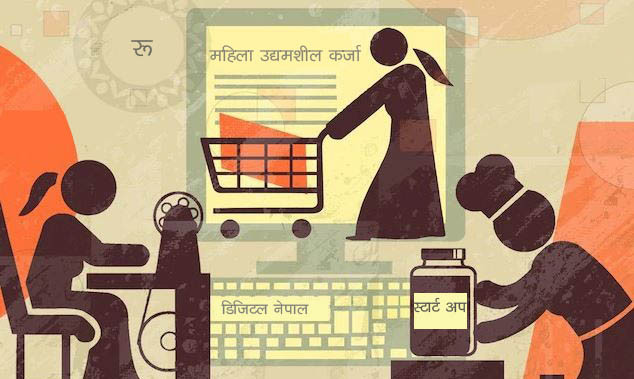 महिला उद्यमशील केन्द्र सञ्चालनमा