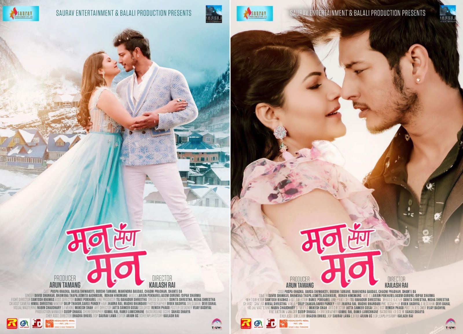 फिल्म ‘मनसँग मन’ को प्रदर्शन मिति सर्‍यो, अब कहिले हुन्छ त रिलिज ?