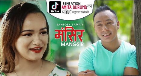 ‘टिकटक’मा भाइरल अमिताको पहिलो म्युजिक भिडियो हेर्नुभयो ? (भिडियोसहित)