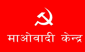 जसपाका पूर्वप्रदेश अध्यक्ष प्रवीण चाम्लिङ माओवादी प्रवेश