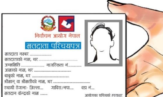 मतदाता परिचयपत्र वितरण शुरु