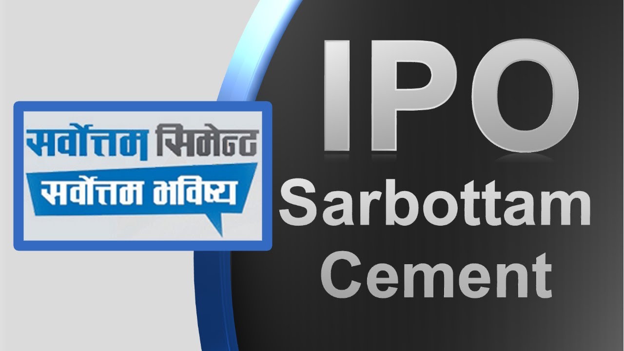 सर्वोत्तम सिमेन्टको बुक बिल्डिङ्ग विधिबाट ६० लाख कित्ता शेयर निष्काशन प्रस्ताव अनुमोदन
