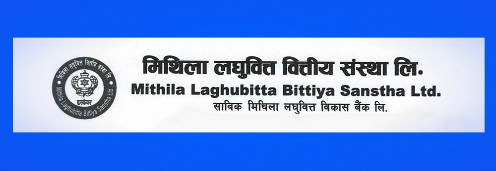 मिथिला लघुवित्तको नाफामा पहिरो, निक्षेप कति ?
