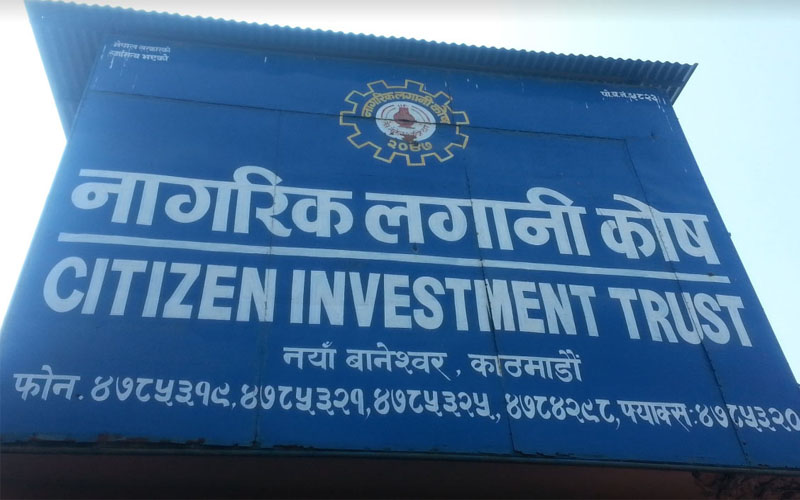 नागरिक लगानी कोषले थप थप एक अर्ब तीन करोड प्रतिफल प्रदान गर्ने घोषणा
