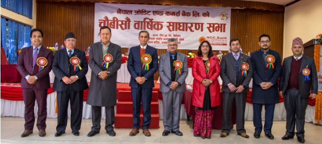 एनसीसी बैंकको लाभांश पारित, चुक्तापुँजी ११ अर्बमाथि पुग्यो