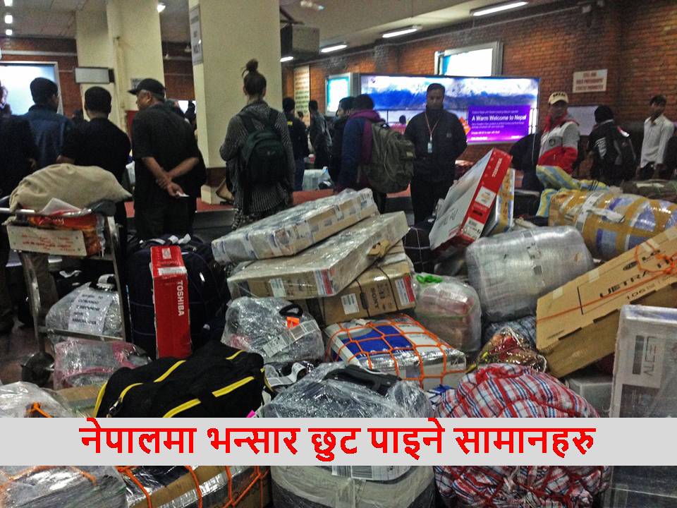 नेपालमा कुन कुन सामानमा भन्सार छुट पाइन्छ? (सूची सहित)