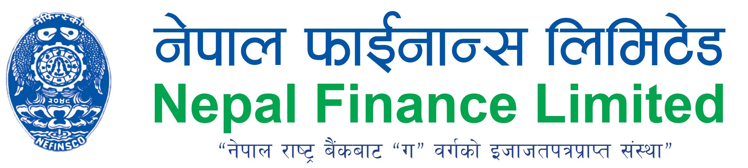 लाभांस लिन आउन नेपाल फाइनान्सको आग्रह,