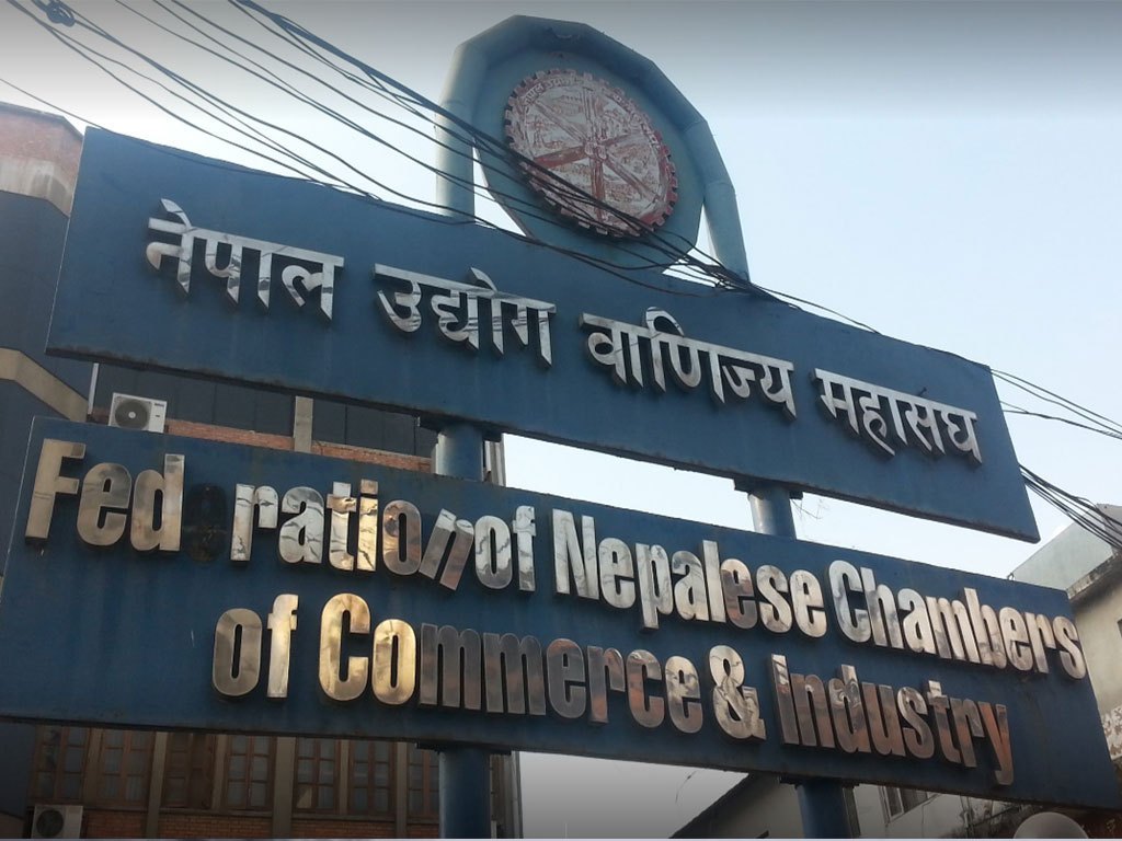 स्थानीय आार्थिक विकास समिति विस्तार, महासङ्घका अध्यक्ष शेखर गोल्छाले दिए सुझाव ।