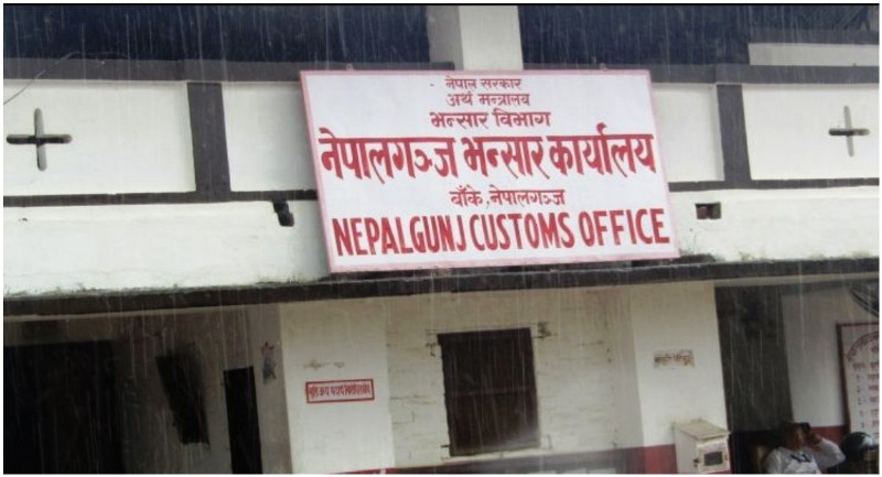 नेपालगञ्ज भन्सारमा ६ महिनामै नौ अर्ब ३४ करोड राजस्व संकलन