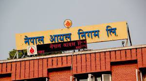 नेपाल आयल निगमले माग्यो  १७ जना कर्मचारी !