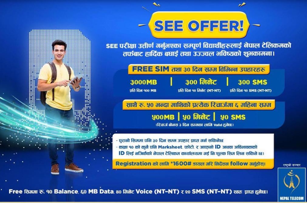 एसईईका विद्यार्थीलाई टेलिकमको निःशुल्क सीम, यस्ता छन् अन्य अफर