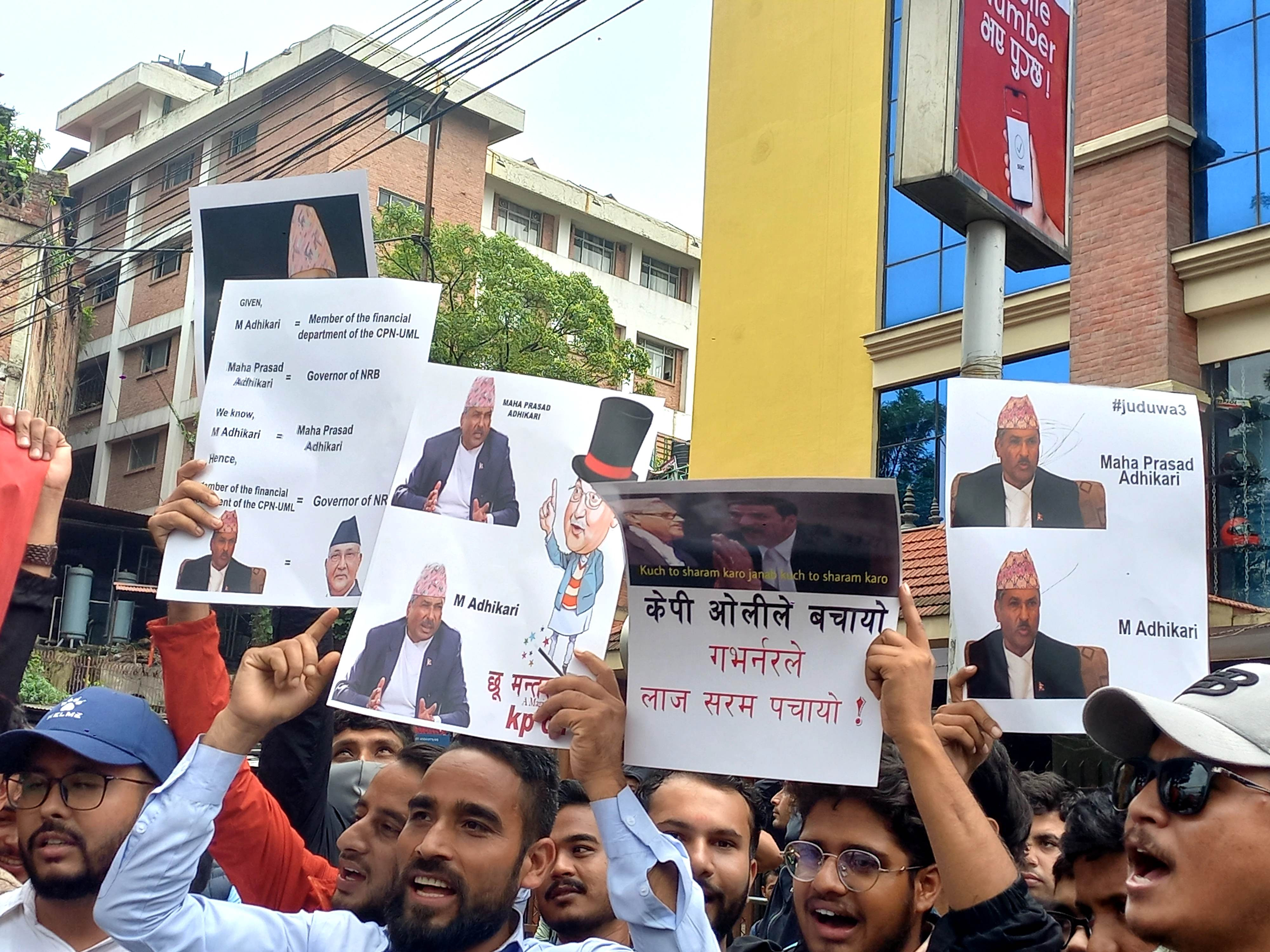 केपी ओलाीले बचायो गभर्नरले लाज सरम पाचायो ! भन्दै गभर्नरविरुद्ध विद्यार्थीको कार्टुन प्रदर्शन
