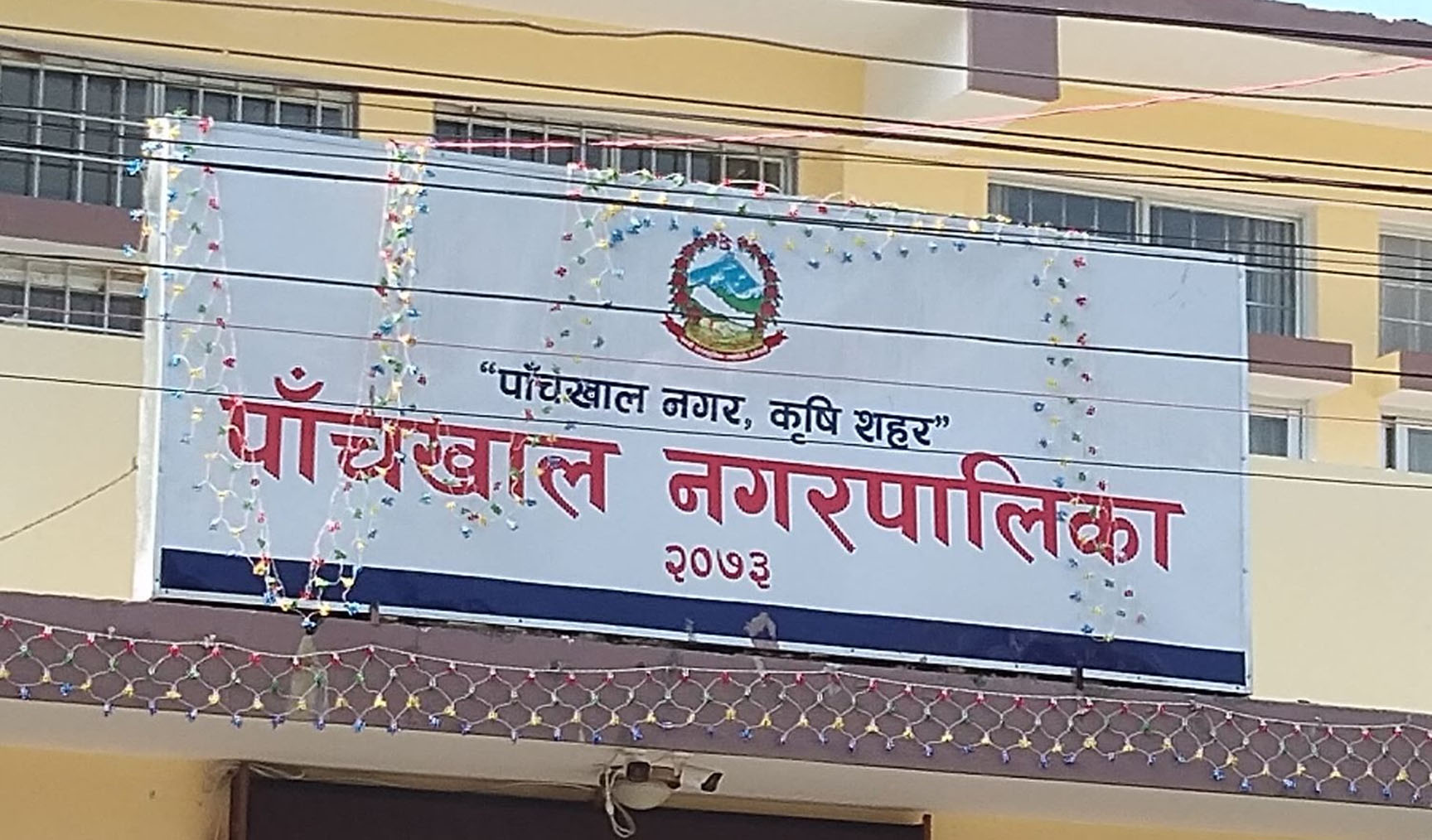 लगानी सम्मेलन गर्दै पाँचखाल