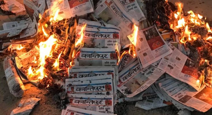 पत्रिका जलाइएको घटनाप्रति नेपाल पत्रकार महासंघले भत्र्सना