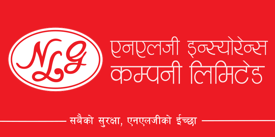 एनएलजी इन्स्योरेन्सको मुनाफा २० प्रतिशत घट्यो, एक अर्ब ७५ करोड दाबी भुक्तानी