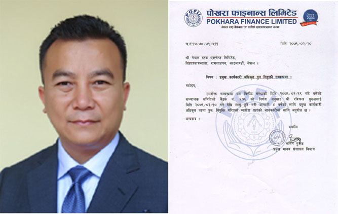 पोखरा फाइनान्सको सिइओमा रविचन्द्र गुरुङ नियुक्त