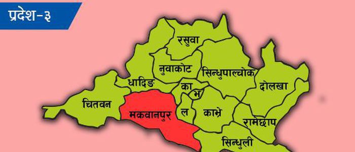 विशेषज्ञ चिकित्सकसहित १६६स्वास्थ्यकर्मी नियुक्त गर्दै वाग्मती प्रदेश सरकार