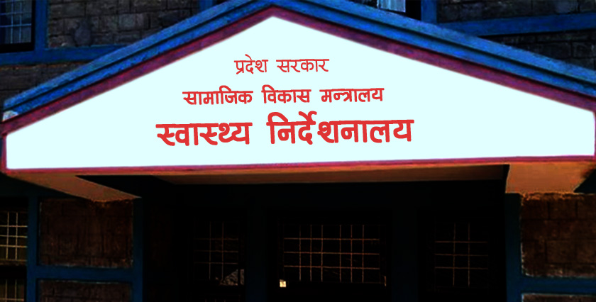 वाग्मती प्रदेशको कोरोना अस्पतालमा अनुगमन